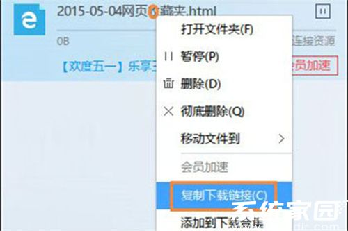 下载工具配置示意图