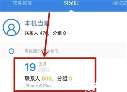 数据恢复完成示意图
