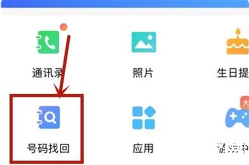 通讯录版本选择界面