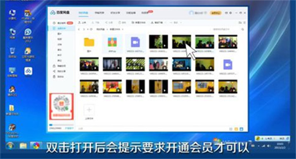百度网盘压缩包非会员解压教程