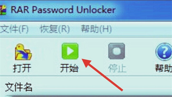 压缩包密码遗忘如何解压