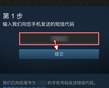 Steam手机令牌无法接收验证码解决方法汇总