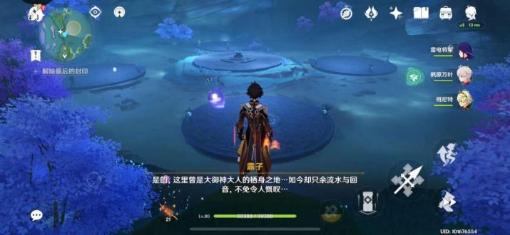 原神海只之心任务最后封印解密指南