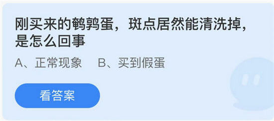 庄园小课堂4月18日答案解析与科普