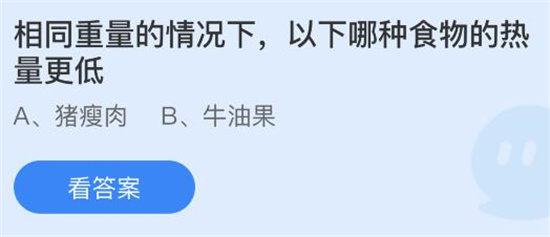 庄园小课堂4月21日答案与解析  