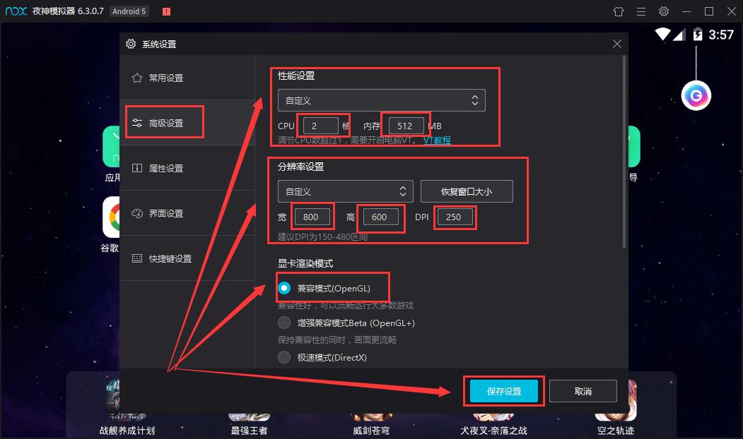 夜神模拟器闪退解决方案