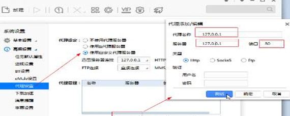 迅雷下载异常如何修复
