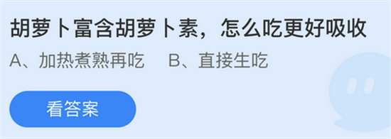 庄园小课堂4月27日答案最新解析
