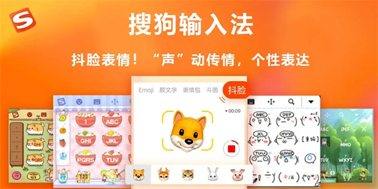 手机输入法哪个好用 三款高效工具推荐