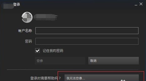 Steam密码忘记找回指南