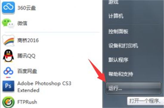 PS无法拖入图片解决方法