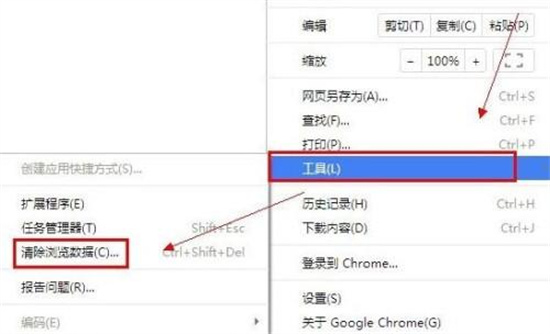 谷歌浏览器图片无法显示解决方法