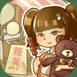 辣条杂货店温情寻亲记v1.0 无限钞票版