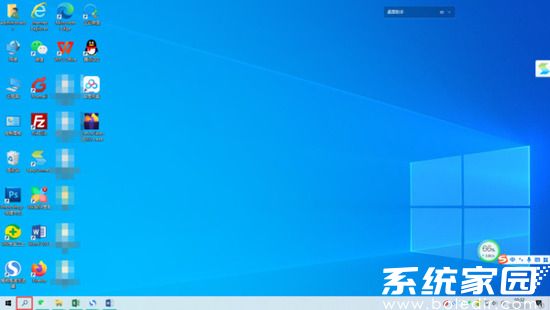 系统搜索功能示意图