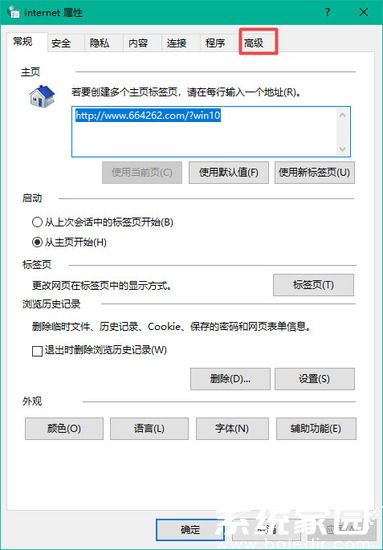 高级设置选项示意图