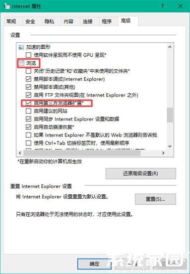 扩展功能设置示意图