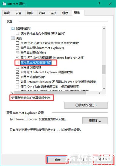 设置保存示意图