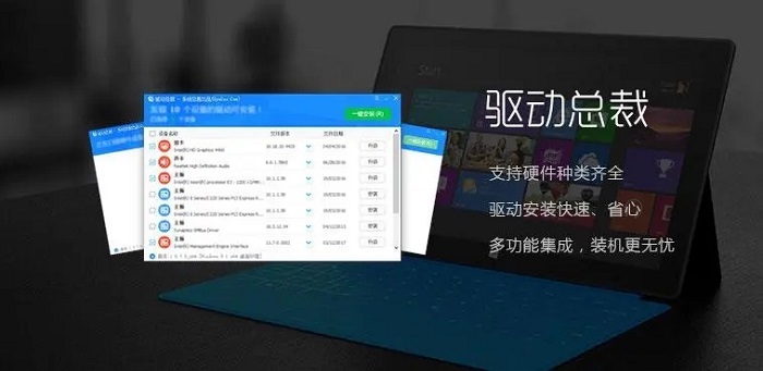 驱动总裁是否安全实测深度解析