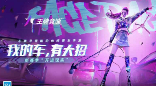 u738bu724cu7adeu901f