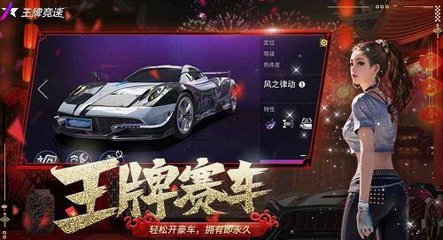 u738bu724cu7adeu901fu4e0bu8f7d