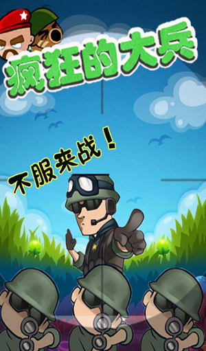 u75afu72c2u7684u5927u5175u6c49u5316u514du8d39u7248