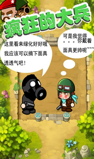 u75afu72c2u7684u5927u5175u514du8d39u7248