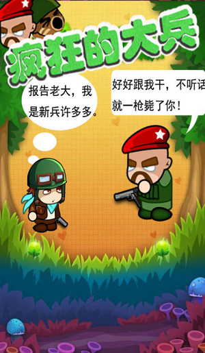 u75afu72c2u7684u5927u5175