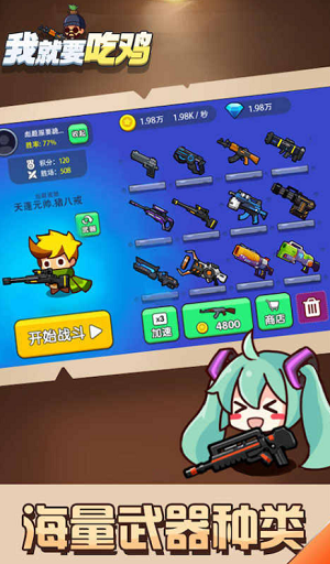 u6211u5c31u8981u5403u9e21u514du5e7fu544au7248