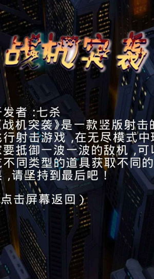 u6218u673au7a81u88ad