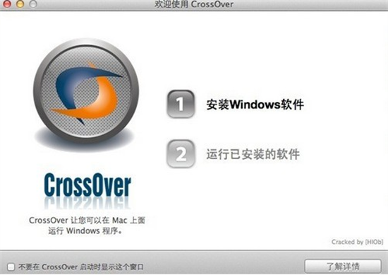 CrossOver for mac 