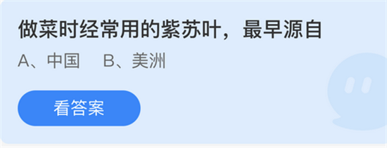 庄园小课堂7月29日答案解析  