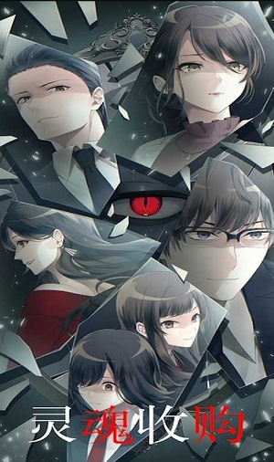 u7075u9b42u6536u8d2du5185u7f6eu83dcu5355u7248