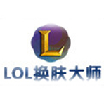 LOL皮肤修改工具新版上线