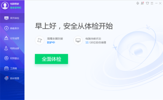 qqu7535u8111u7ba1u5bb6 