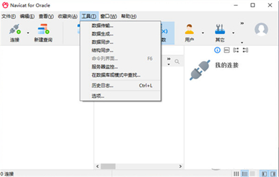 navicat for oracle(u6570u636eu5e93u7ba1u7406u8f6fu4ef6) 