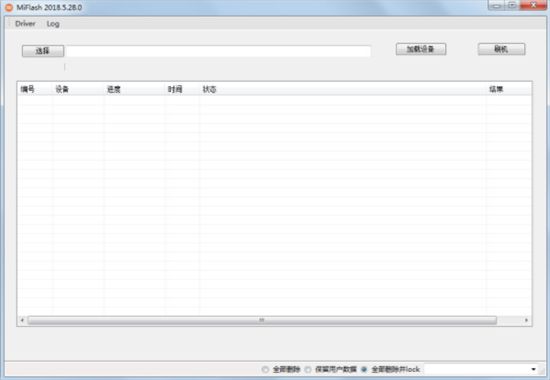 MiFlash操作界面示意图