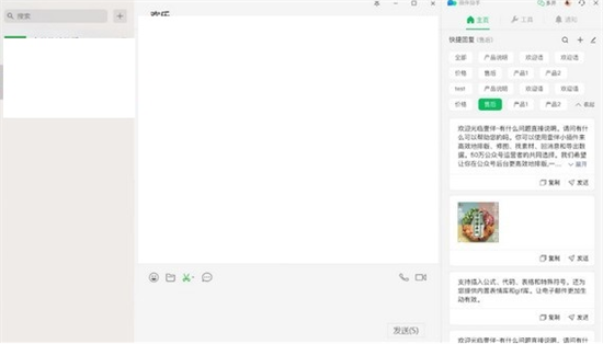 微伴助手操作界面示意图