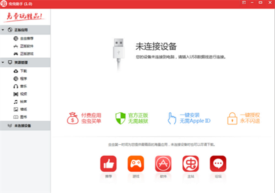 u866bu866bu52a9u624bu4e0bu8f7du5b89u88c52022u6700u65b0u7248 