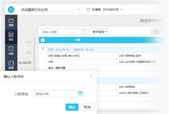 u4ebfu4f01u4ee3u8d26u7535u8111u7248 