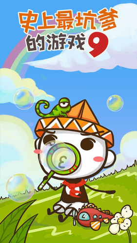 u53f2u4e0au6700u5751u7239u7684u6e38u620f9