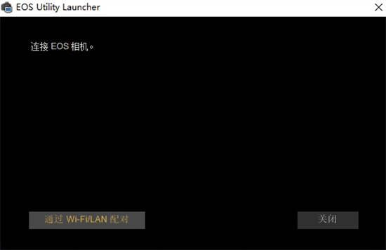eos utilityu6700u65b0u7248(u76f8u673au901au4fe1u8f6fu4ef6)