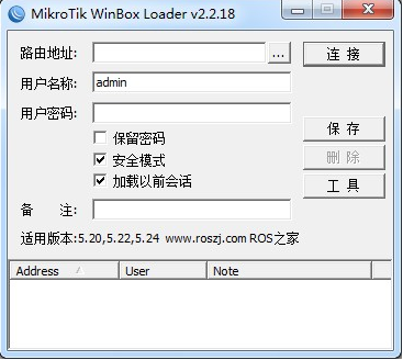 winboxu6700u65b0u7248(ROSu8fdcu7a0bu7ba1u7406)