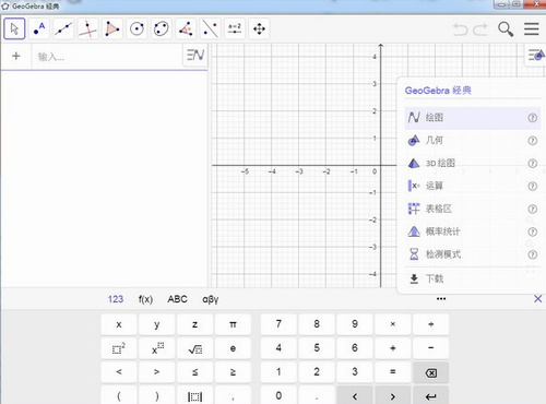 geogebrau4e2du6587u7248(u6570u5b66u6559u5b66u8f6fu4ef6) 