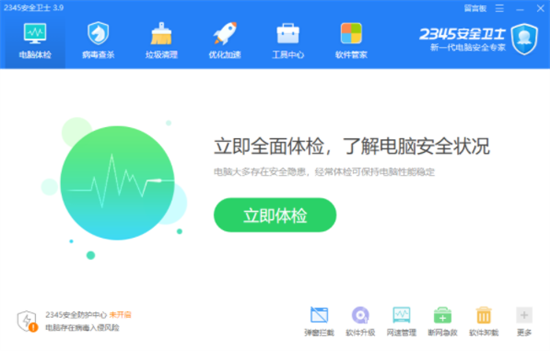 2345u5b89u5168u536bu58ebu589eu5f3au7248 