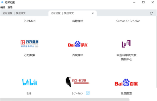 u8fb9u5199u8fb9u641cu4e13u4e1au7248 