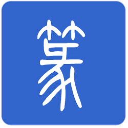 篆体字转换工具免费获取