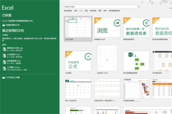 microsoft excelu514du8d39u5b8cu6574u7248 