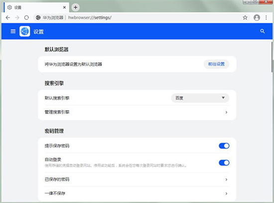 华为浏览器操作界面示意图