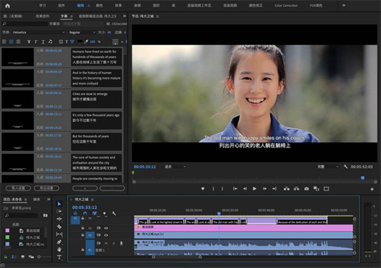 Adobe Premiere Pro2023u4e2du6587u7248(u89c6u9891u7f16u8f91u8f6fu4ef6) 