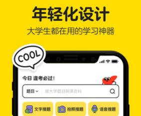 不挂科搜题软件使用次数与题库解析